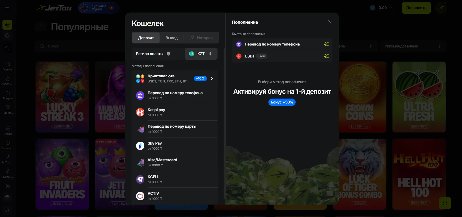 Каспи казино — пополнение счёта и вывод на Kaspi