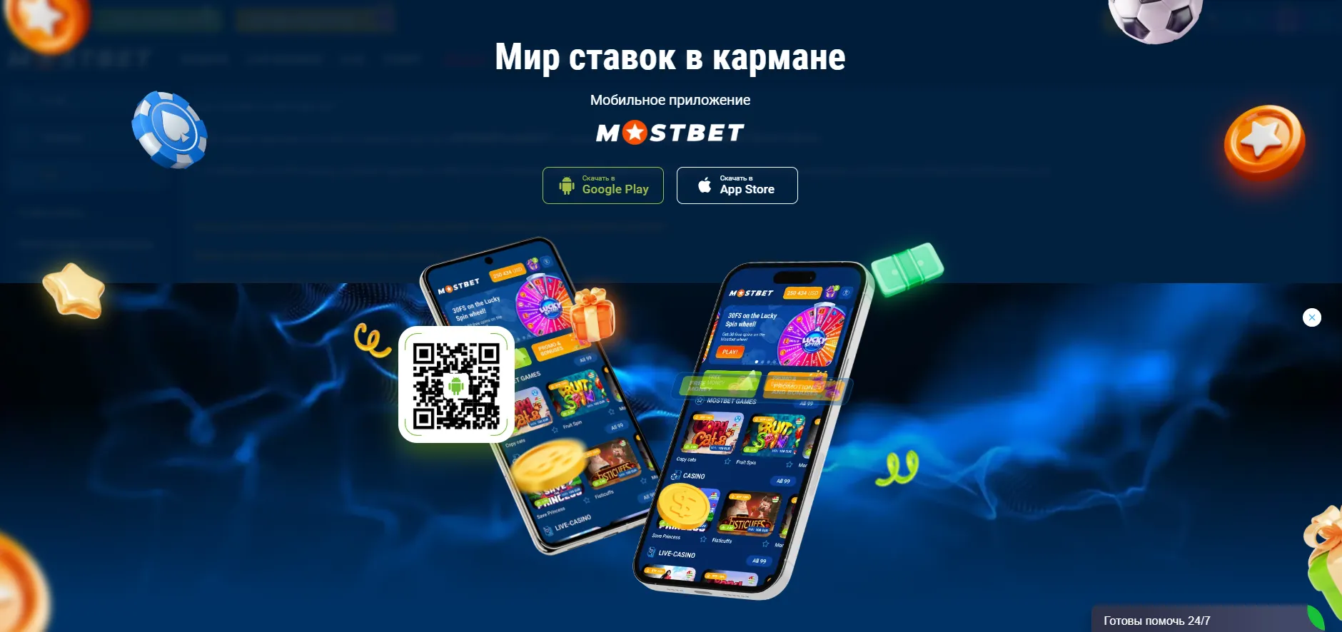 Каспи казино скачать — установка на iPhone через PWA